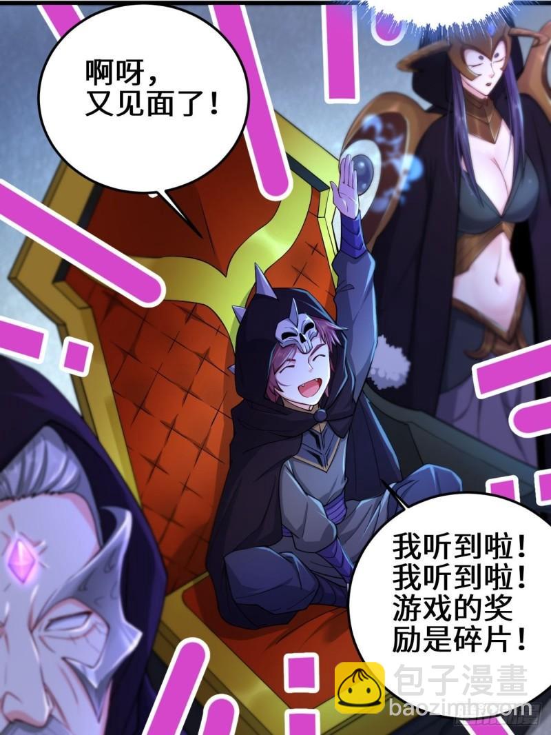 🍵被迫成为反派赘婿 正面对狙 第10页