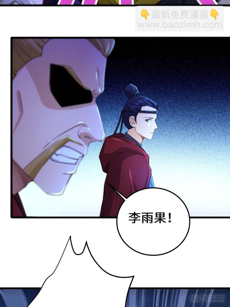 🍵被迫成为反派赘婿 正面对狙 第11页