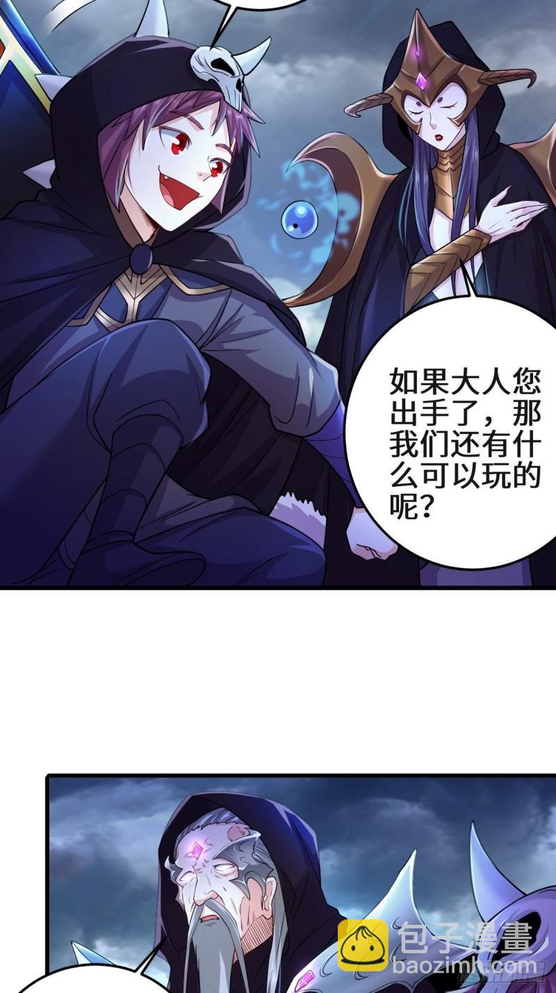 🍵被迫成为反派赘婿 正面对狙 第17页