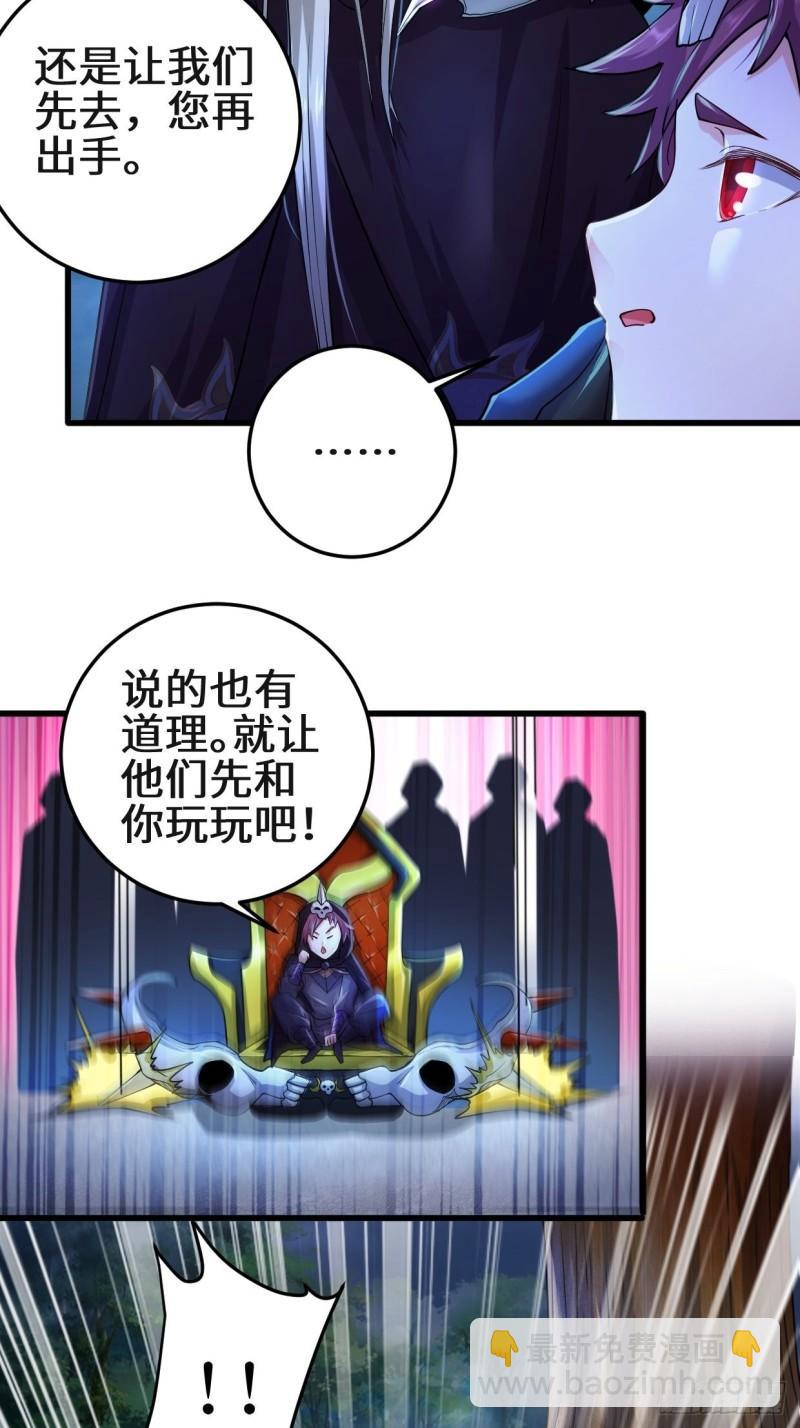 🍵被迫成为反派赘婿 正面对狙 第18页