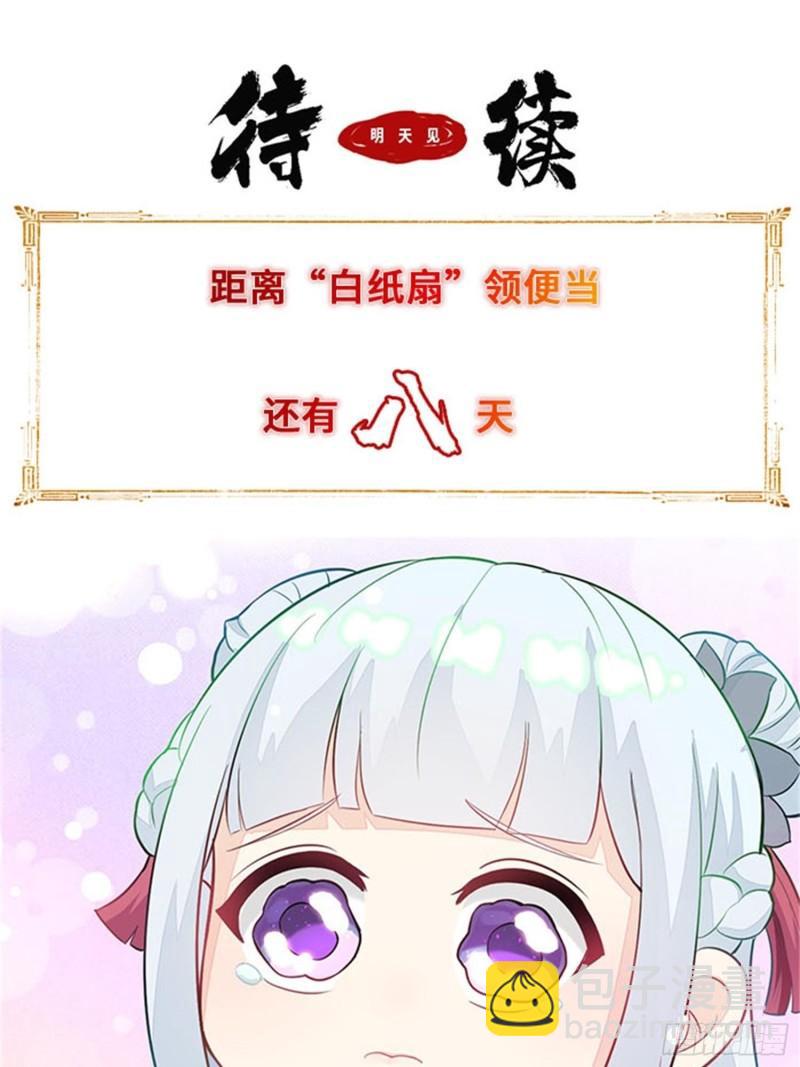 🍵被迫成为反派赘婿 正面对狙 第28页