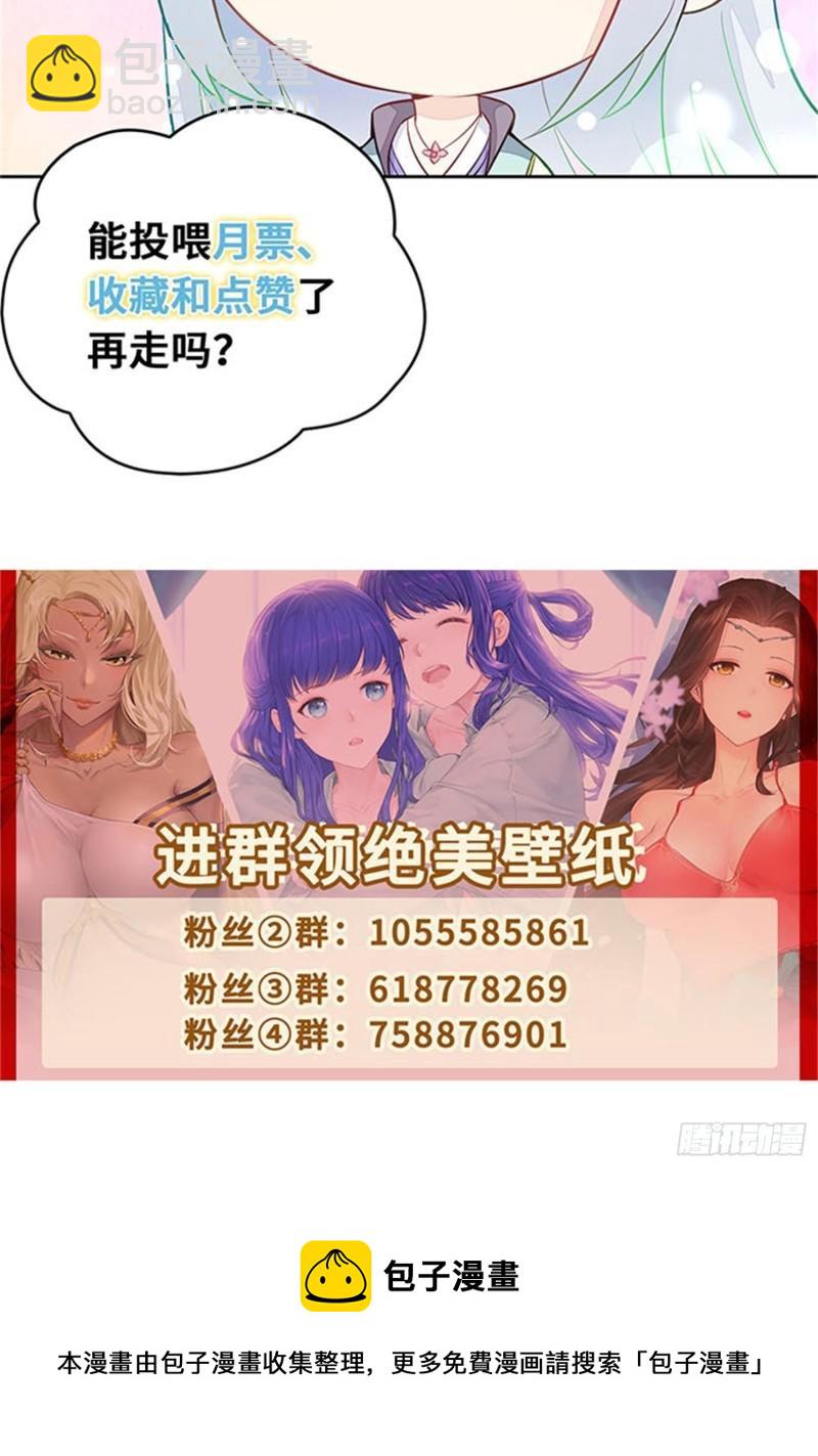 🍵被迫成为反派赘婿 正面对狙 第29页