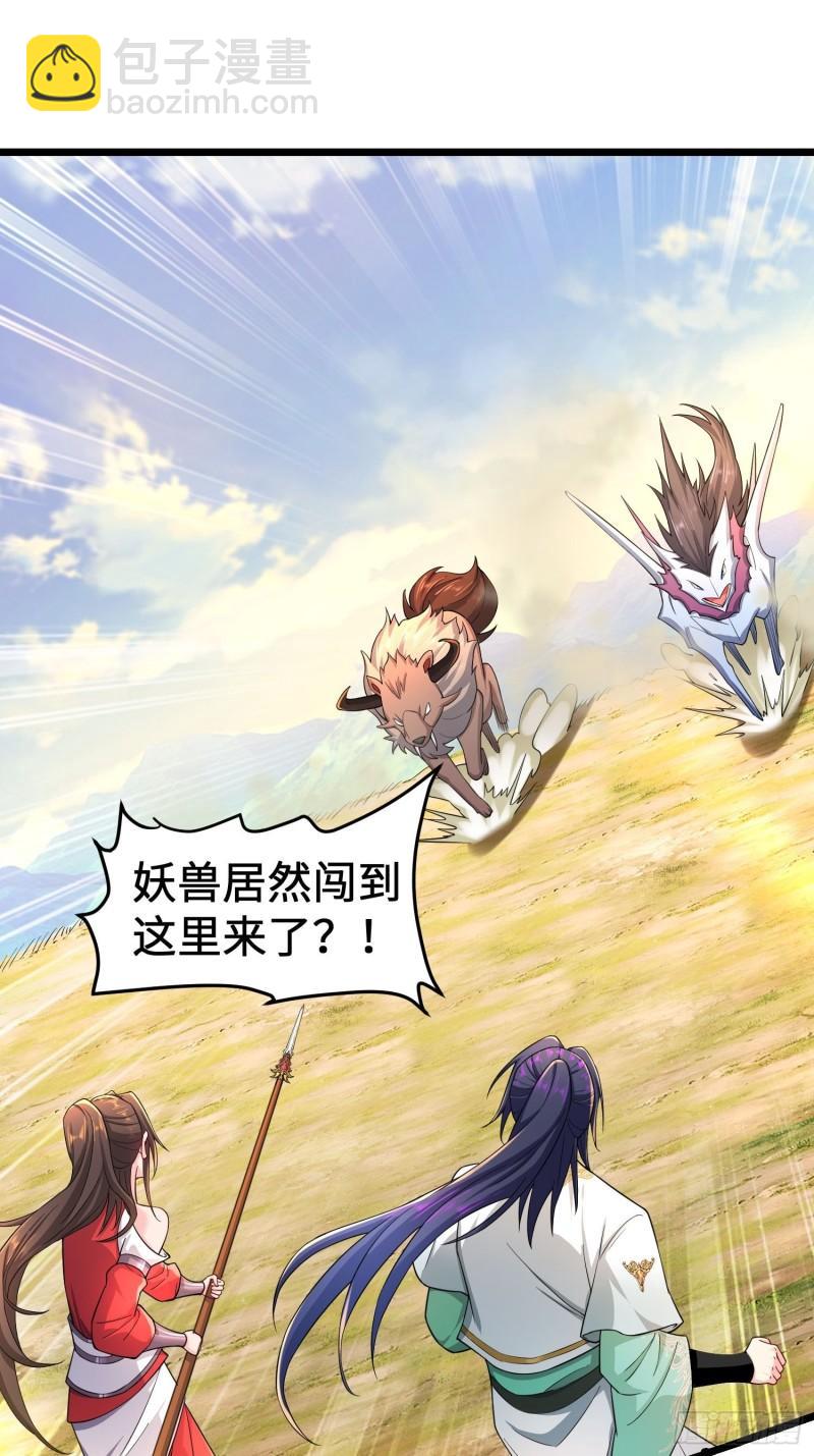 🍵被迫成为反派赘婿 正面对狙 第3页