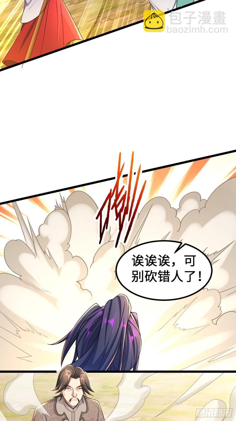 🍵被迫成为反派赘婿 正面对狙 第4页