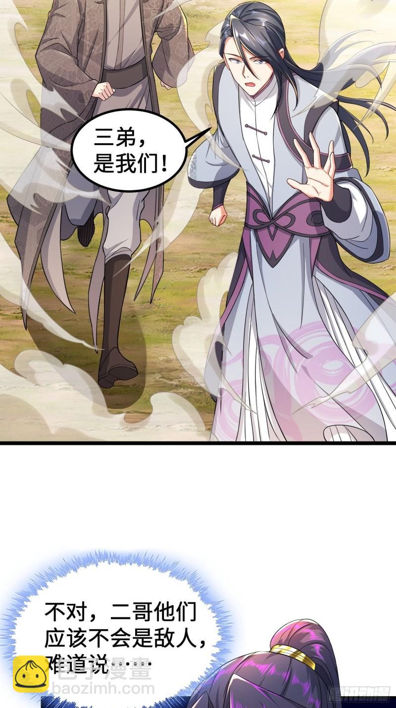 🍵被迫成为反派赘婿 正面对狙 第5页