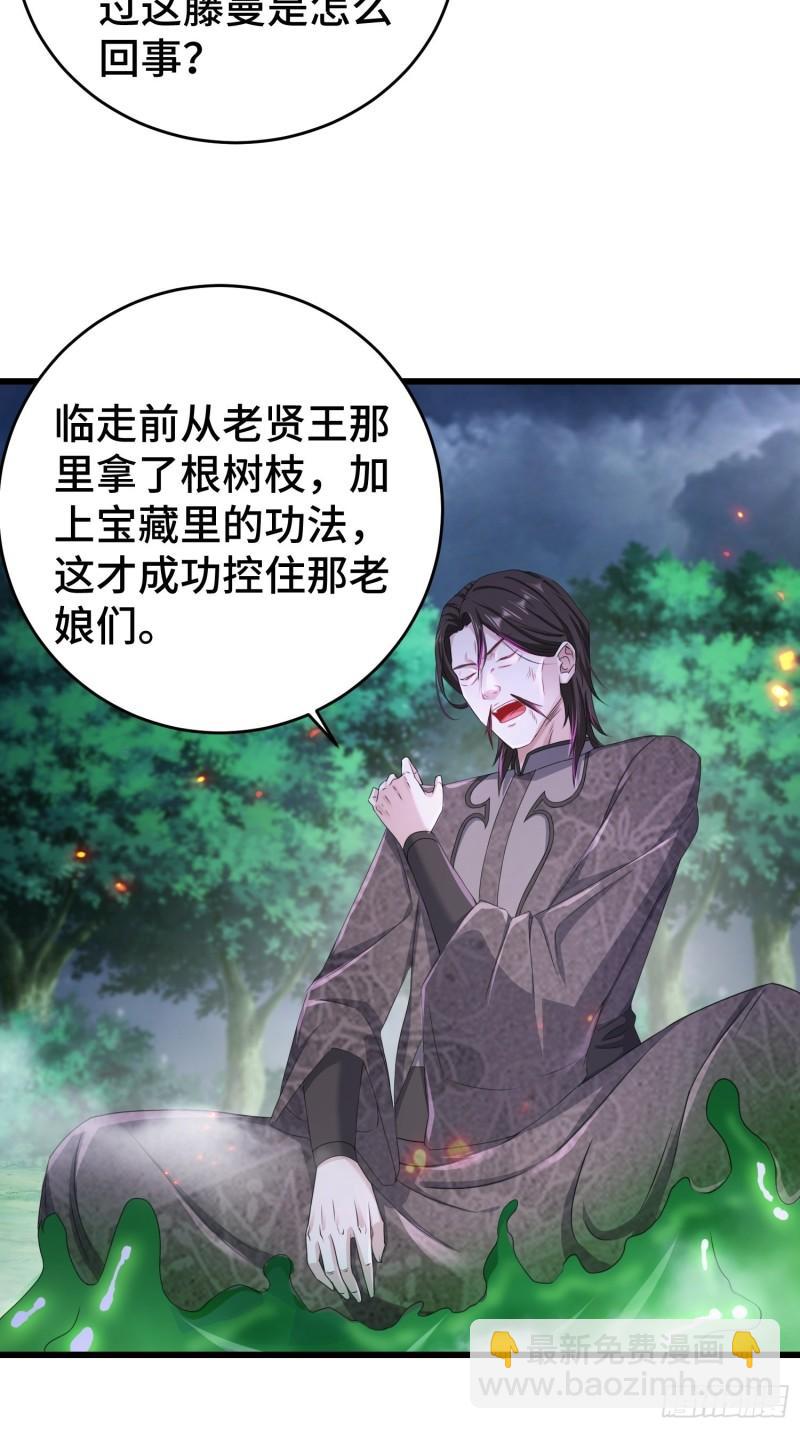 🍵被迫成为反派赘婿 猎杀时刻 第12页