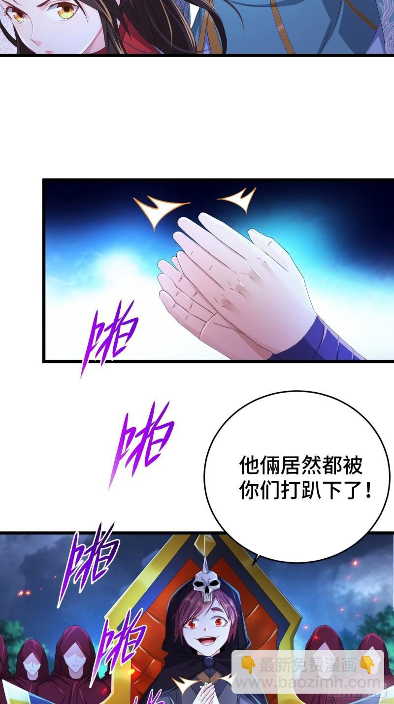 🍵被迫成为反派赘婿 猎杀时刻 第15页