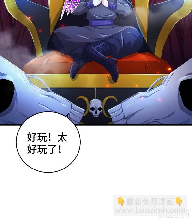 🍵被迫成为反派赘婿 猎杀时刻 第16页