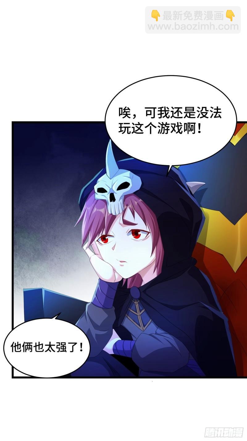 🍵被迫成为反派赘婿 猎杀时刻 第17页