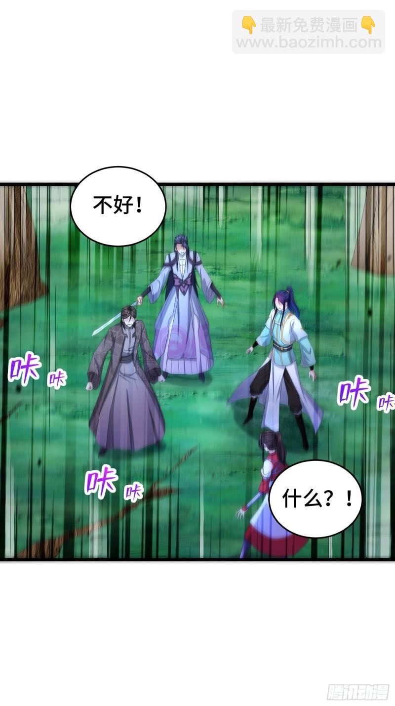 🍵被迫成为反派赘婿 猎杀时刻 第18页