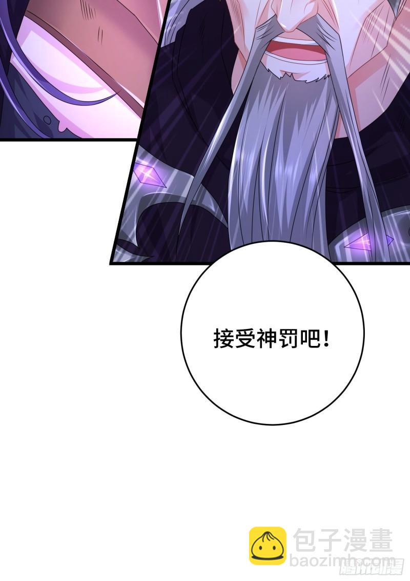 🍵被迫成为反派赘婿 猎杀时刻 第26页