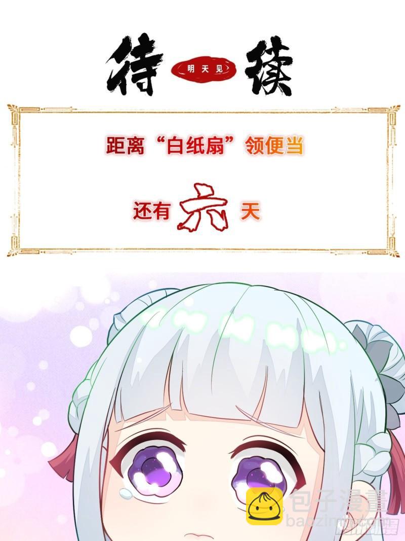 🍵被迫成为反派赘婿 猎杀时刻 第37页