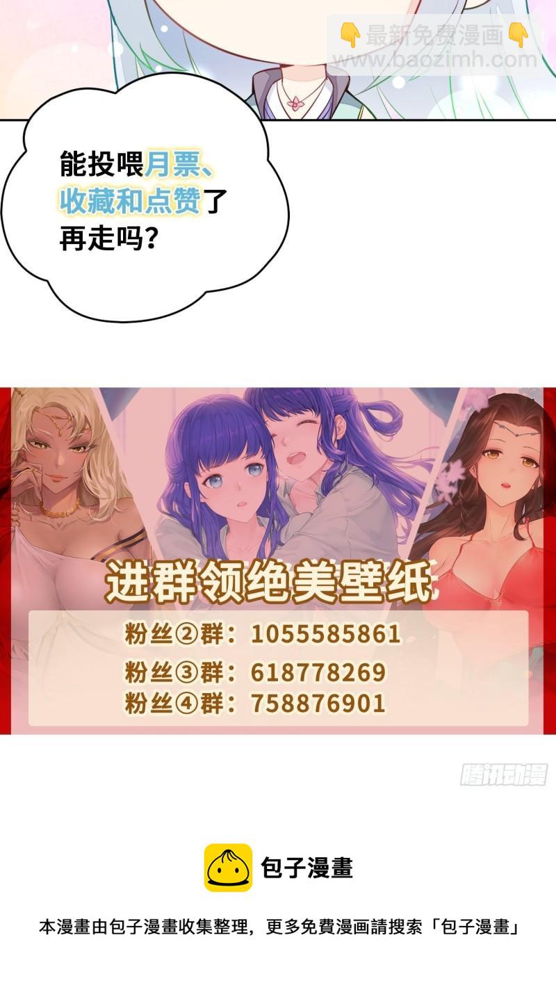 🍵被迫成为反派赘婿 猎杀时刻 第38页