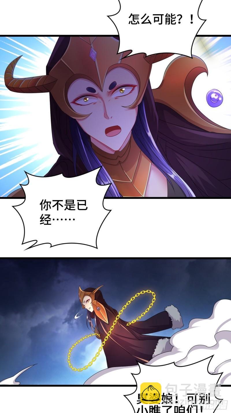 🍵被迫成为反派赘婿 猎杀时刻 第5页