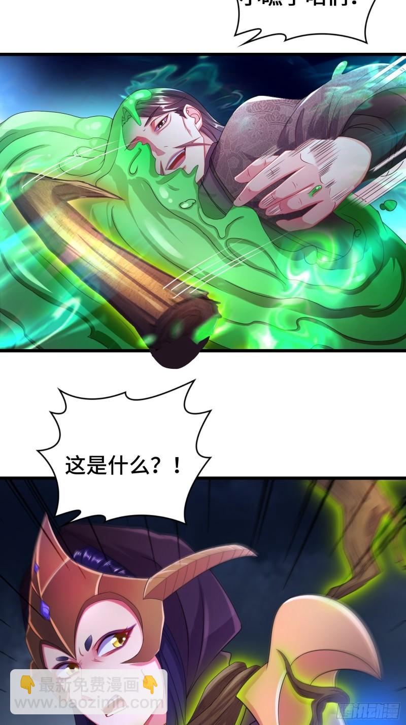 🍵被迫成为反派赘婿 猎杀时刻 第6页