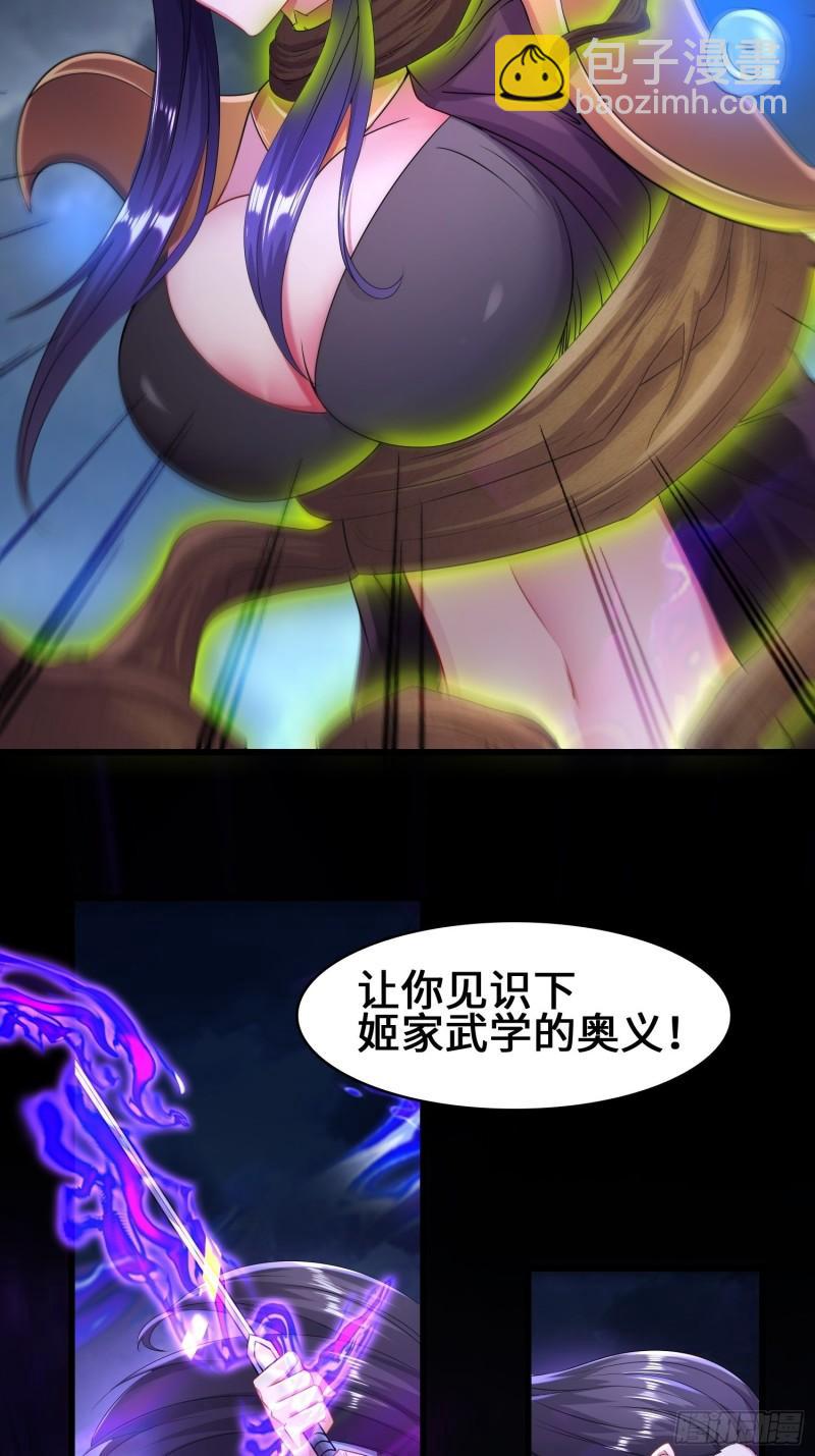 🍵被迫成为反派赘婿 猎杀时刻 第7页