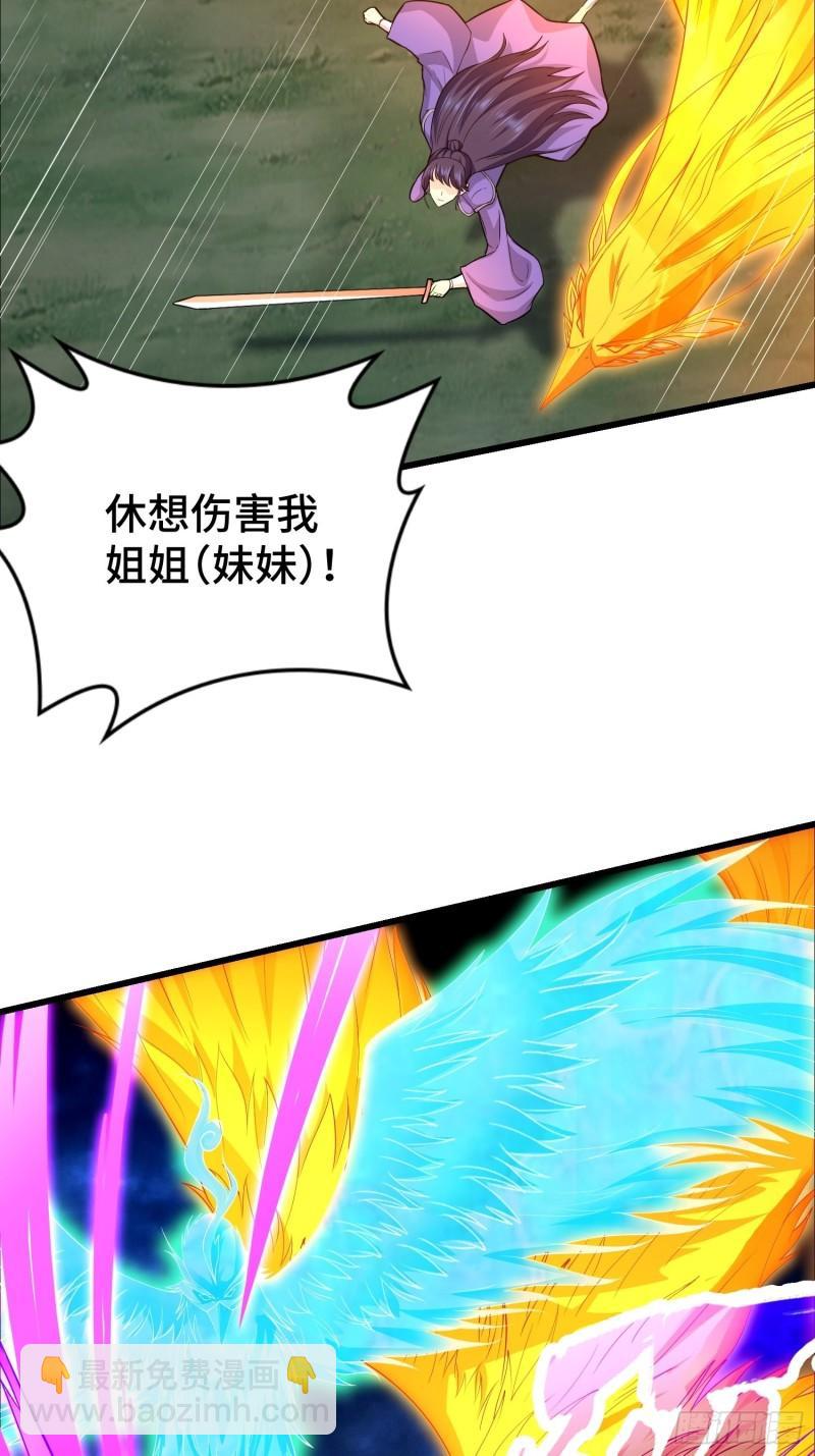 🍵被迫成为反派赘婿 短暂的胜利 第14页