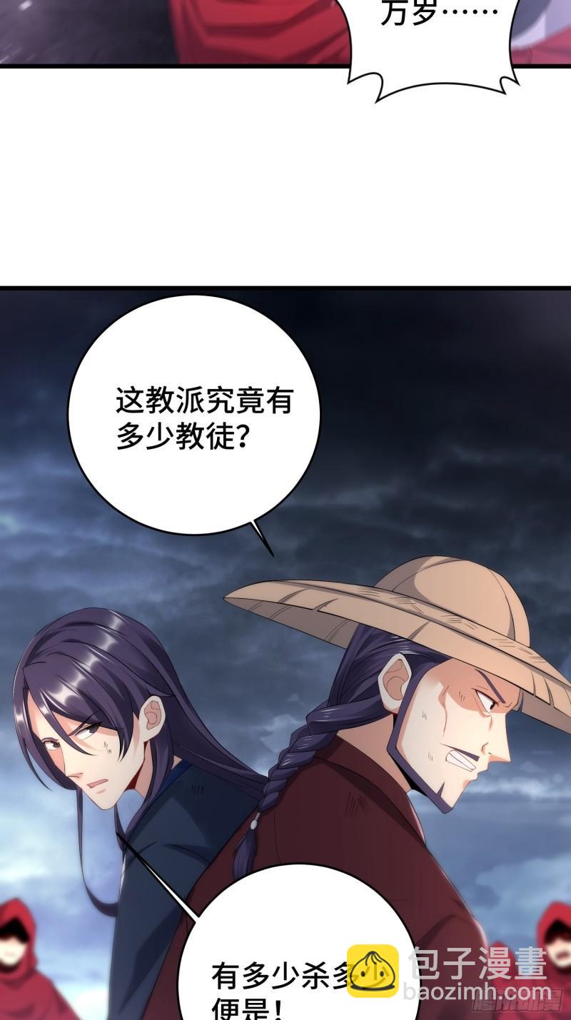 🍵被迫成为反派赘婿 短暂的胜利 第23页
