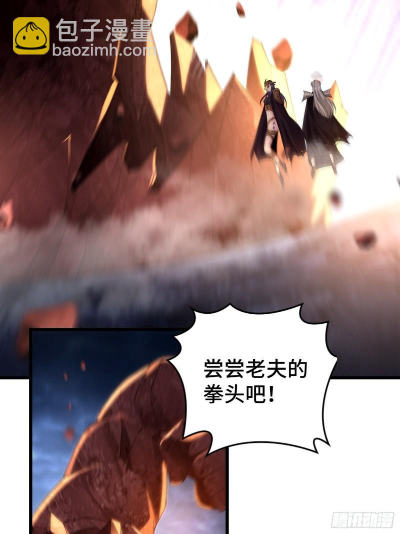 🍵被迫成为反派赘婿 短暂的胜利 第32页