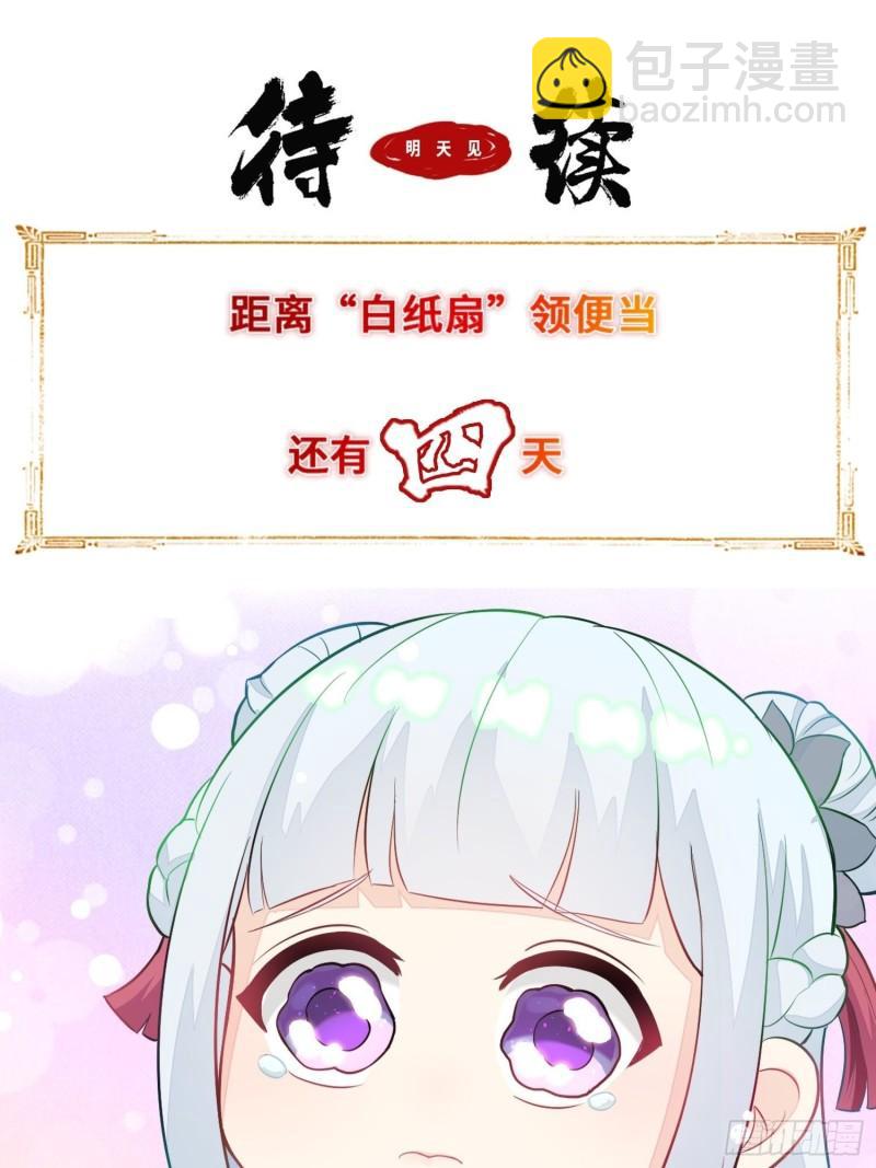 🍵被迫成为反派赘婿 短暂的胜利 第47页