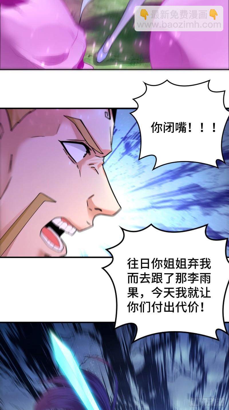 🍵被迫成为反派赘婿 短暂的胜利 第7页