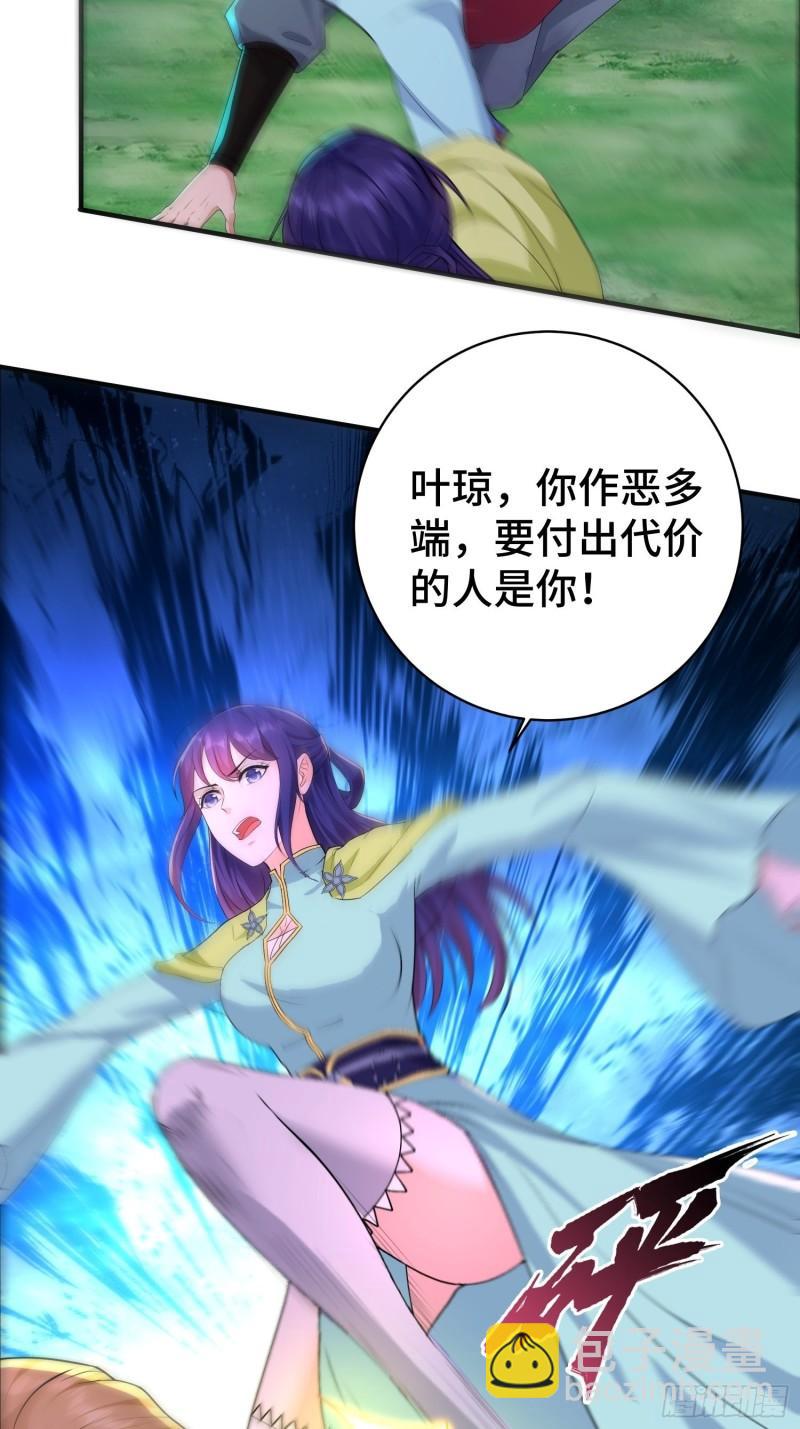 🍵被迫成为反派赘婿 短暂的胜利 第9页