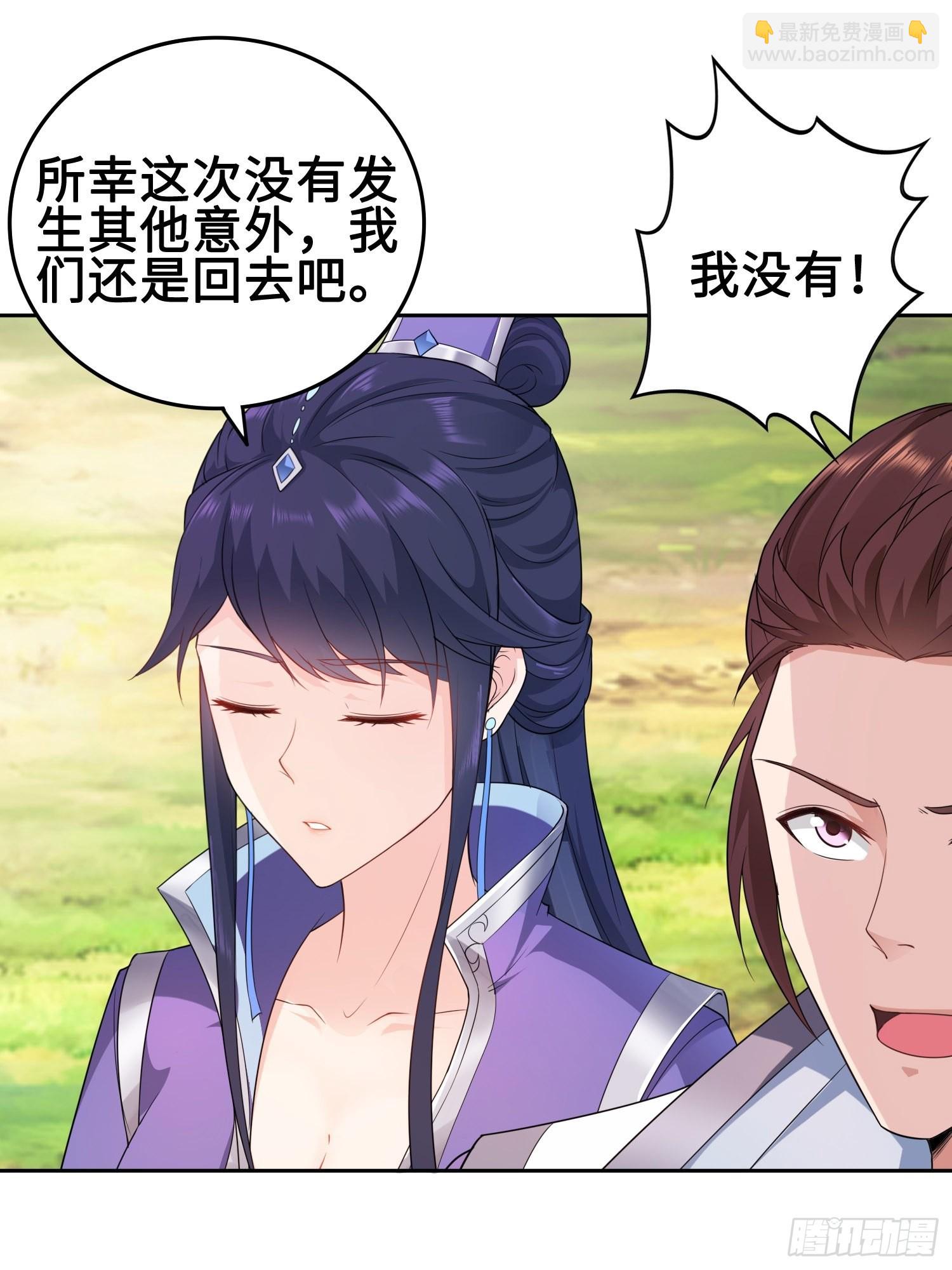 🍵被迫成为反派赘婿 硝烟四起 第10页