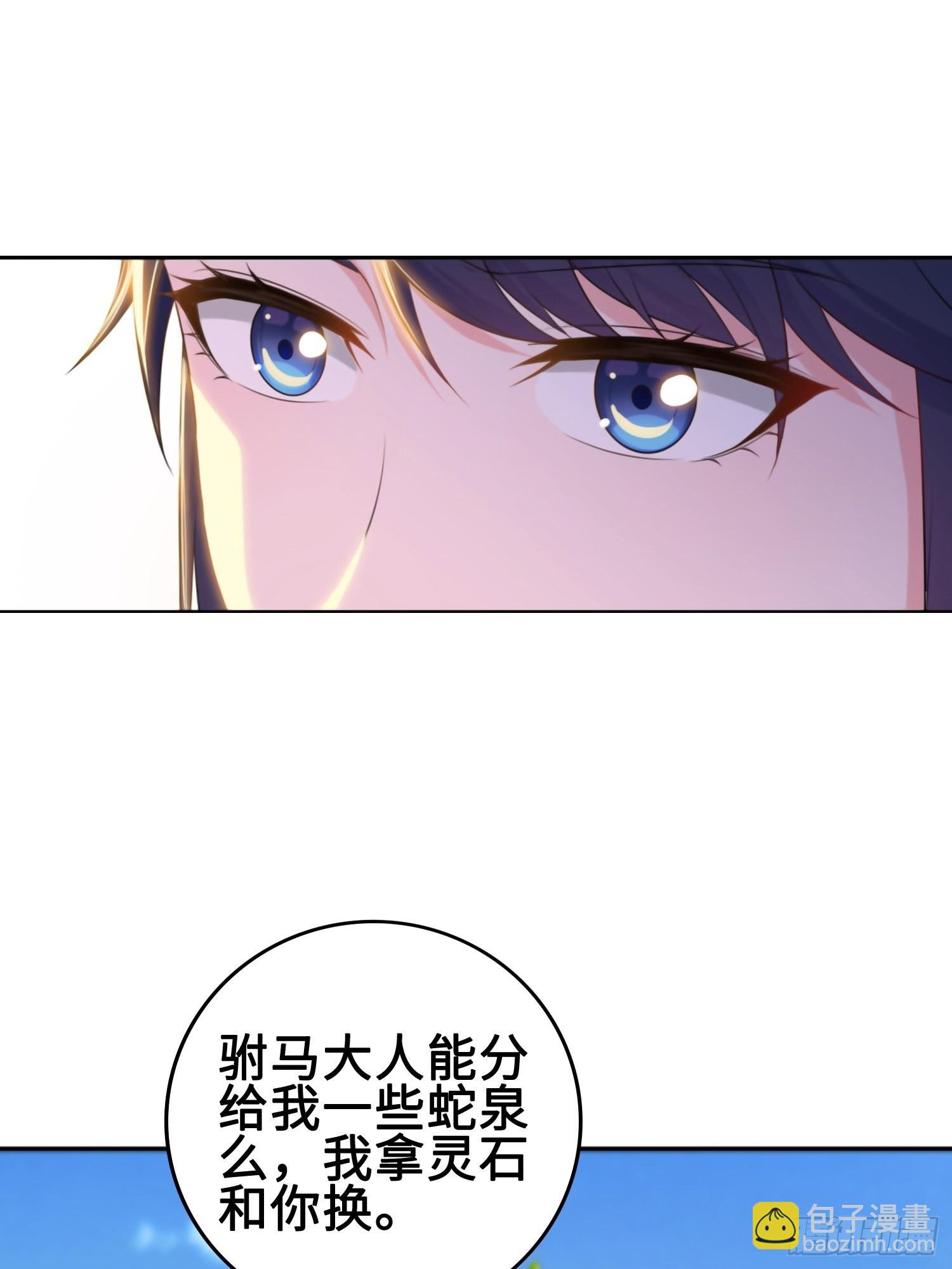 🍵被迫成为反派赘婿 硝烟四起 第11页