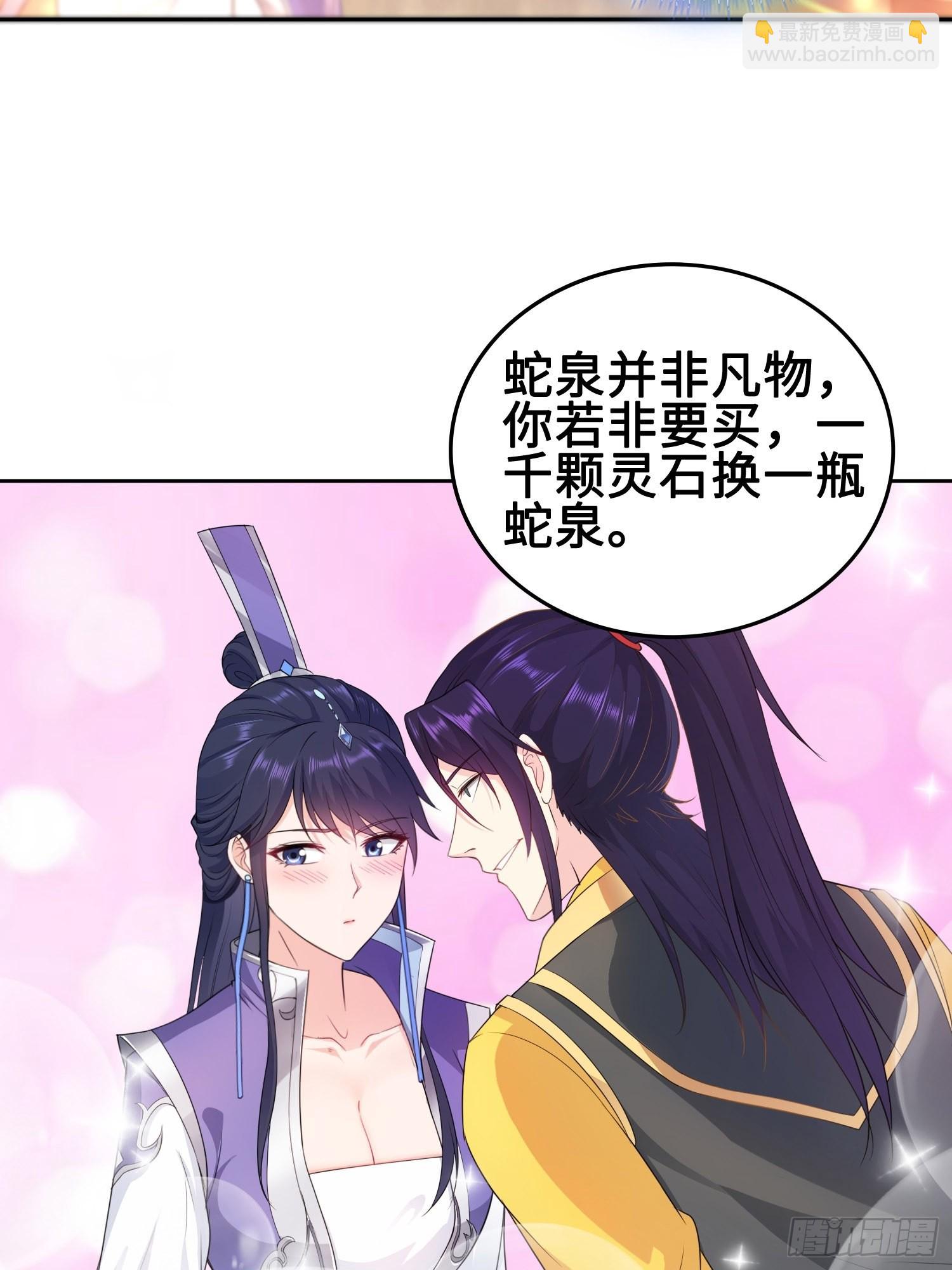 🍵被迫成为反派赘婿 硝烟四起 第13页