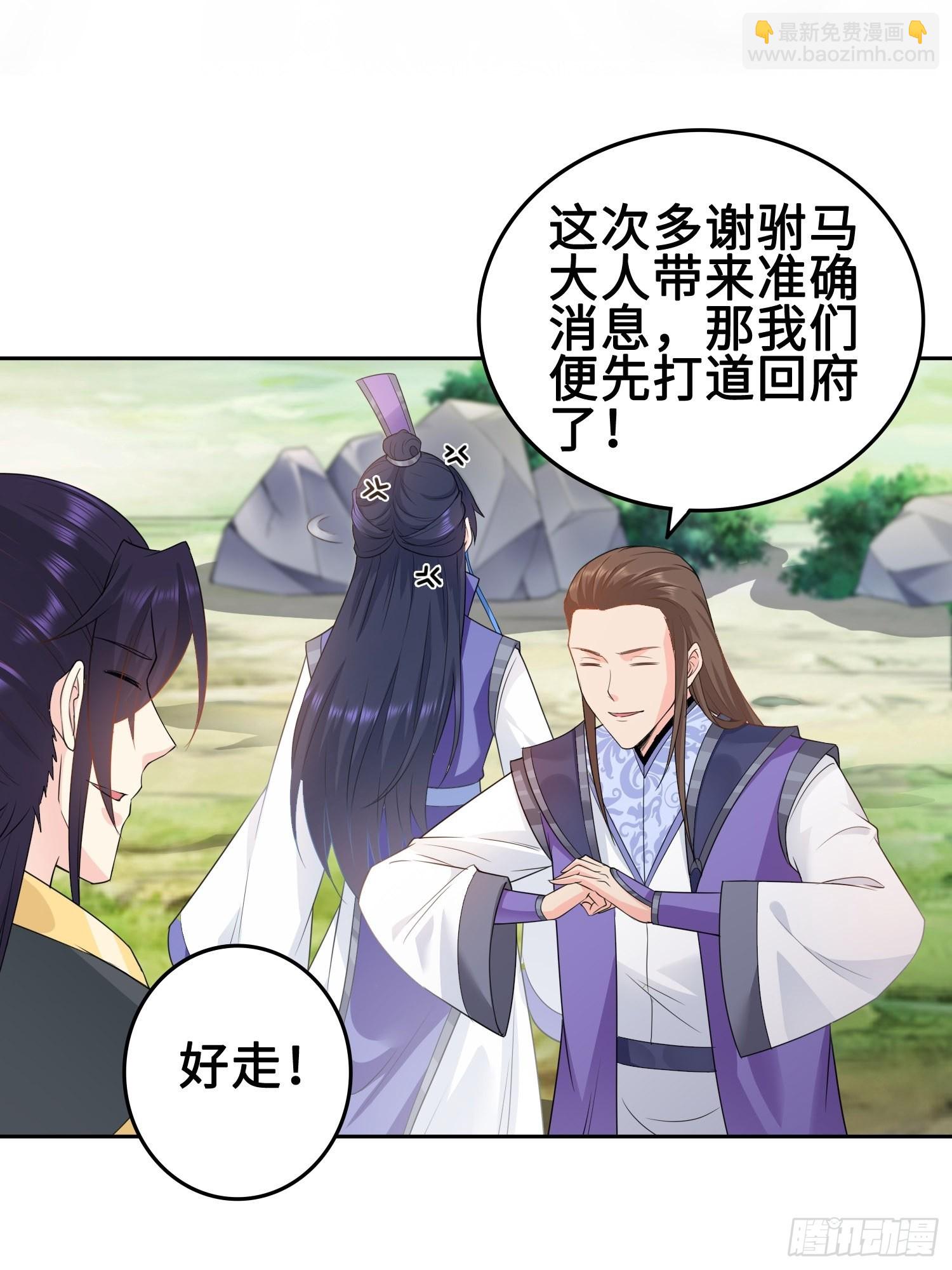 🍵被迫成为反派赘婿 硝烟四起 第15页