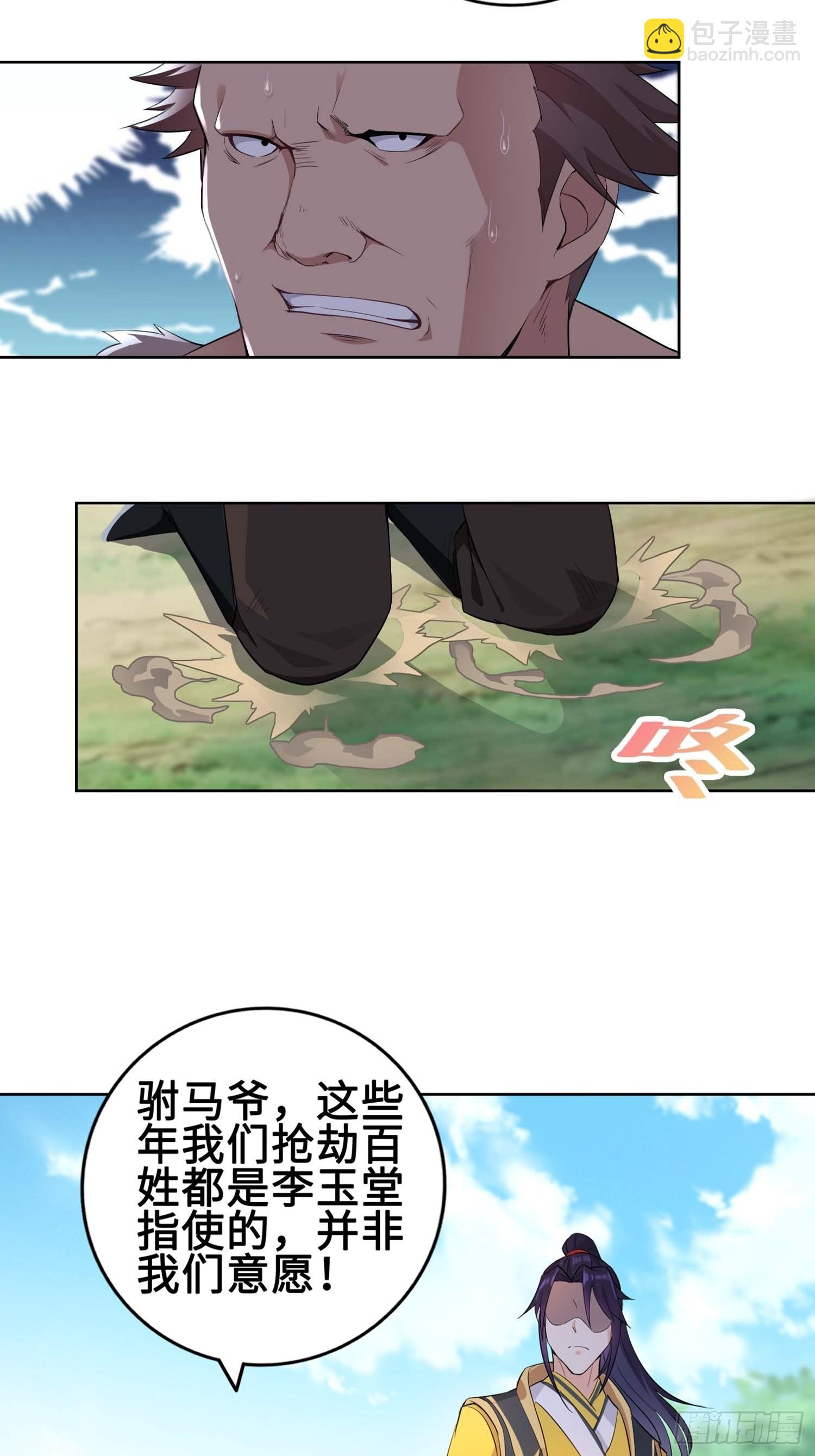 🍵被迫成为反派赘婿 硝烟四起 第18页