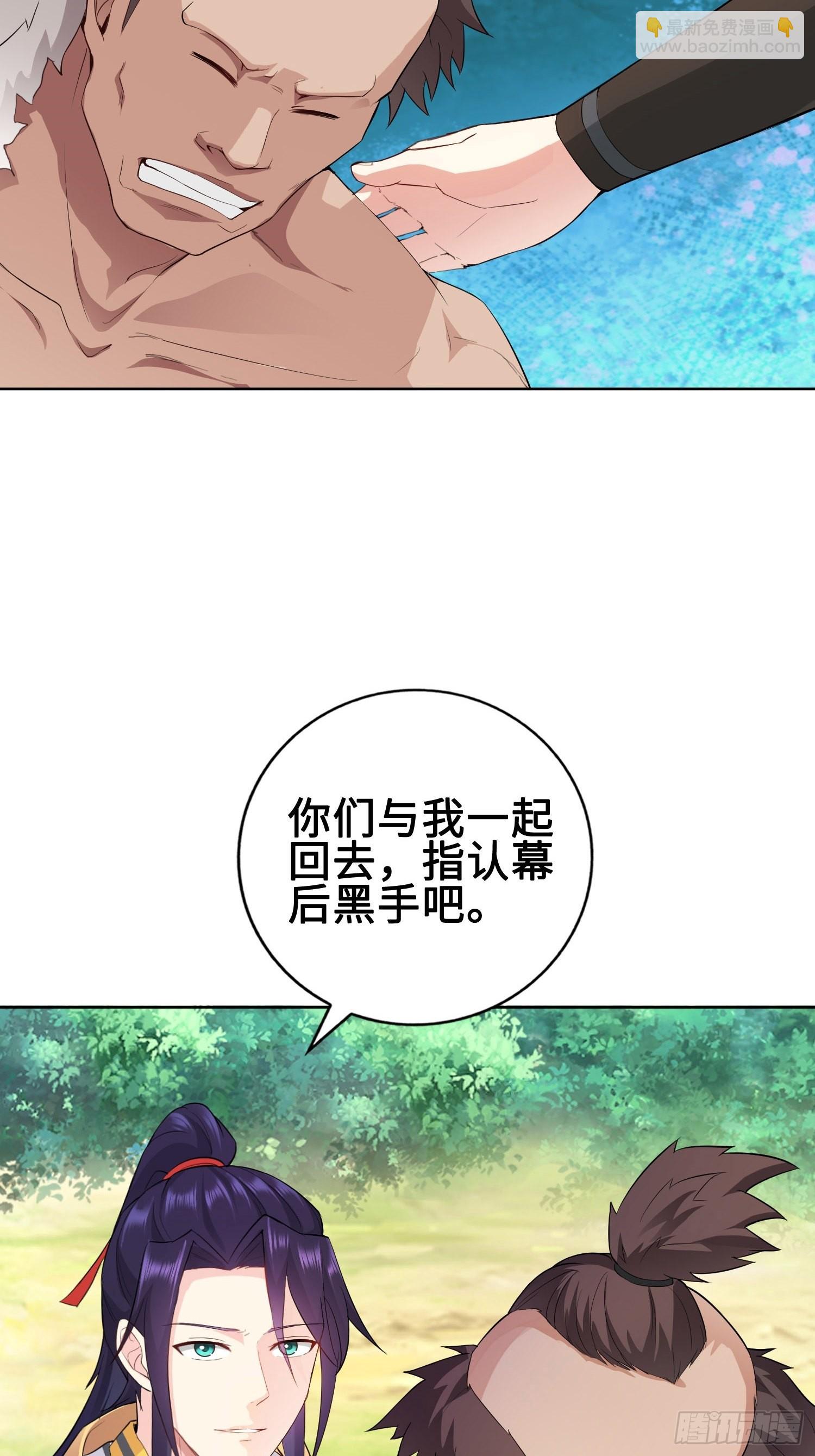 🍵被迫成为反派赘婿 硝烟四起 第21页