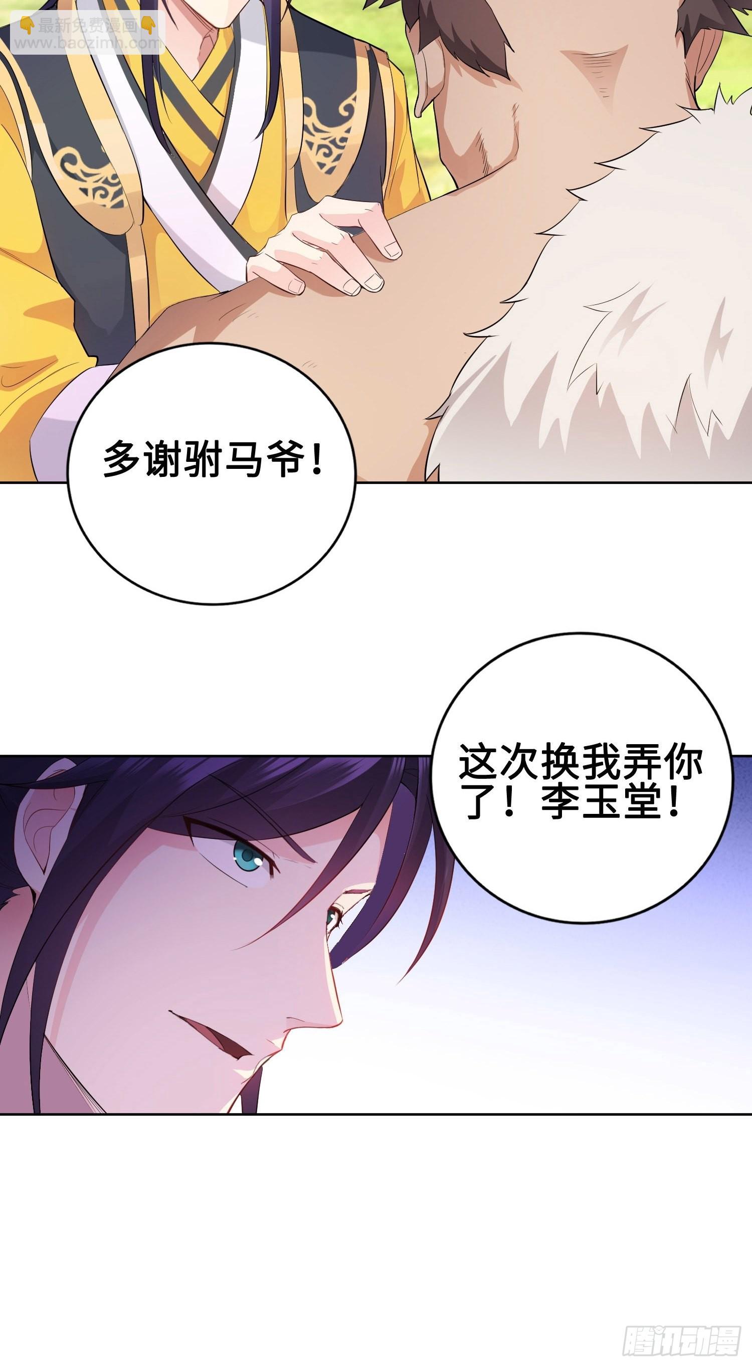 🍵被迫成为反派赘婿 硝烟四起 第22页