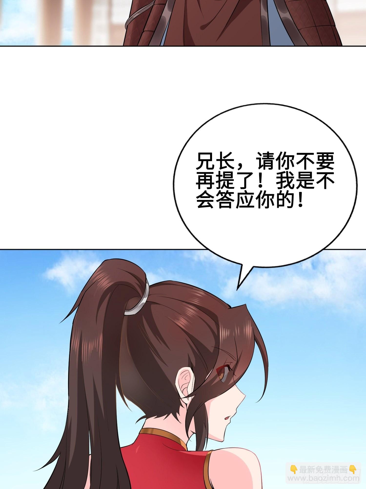 🍵被迫成为反派赘婿 硝烟四起 第27页