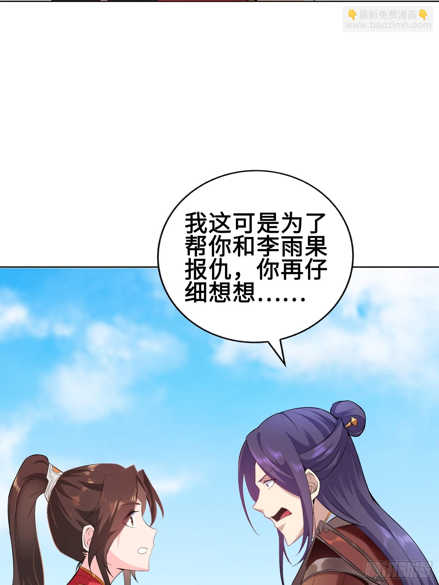 🍵被迫成为反派赘婿 硝烟四起 第28页