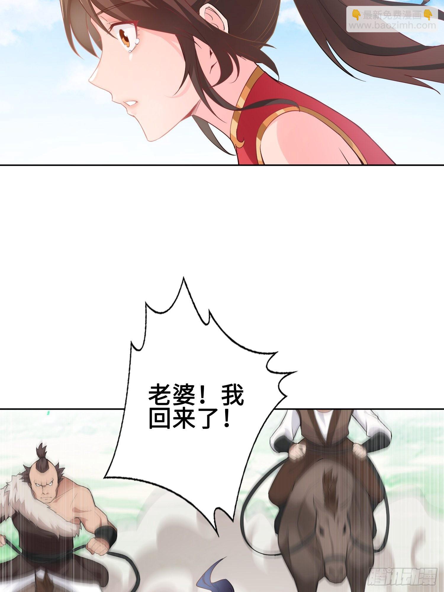 🍵被迫成为反派赘婿 硝烟四起 第32页