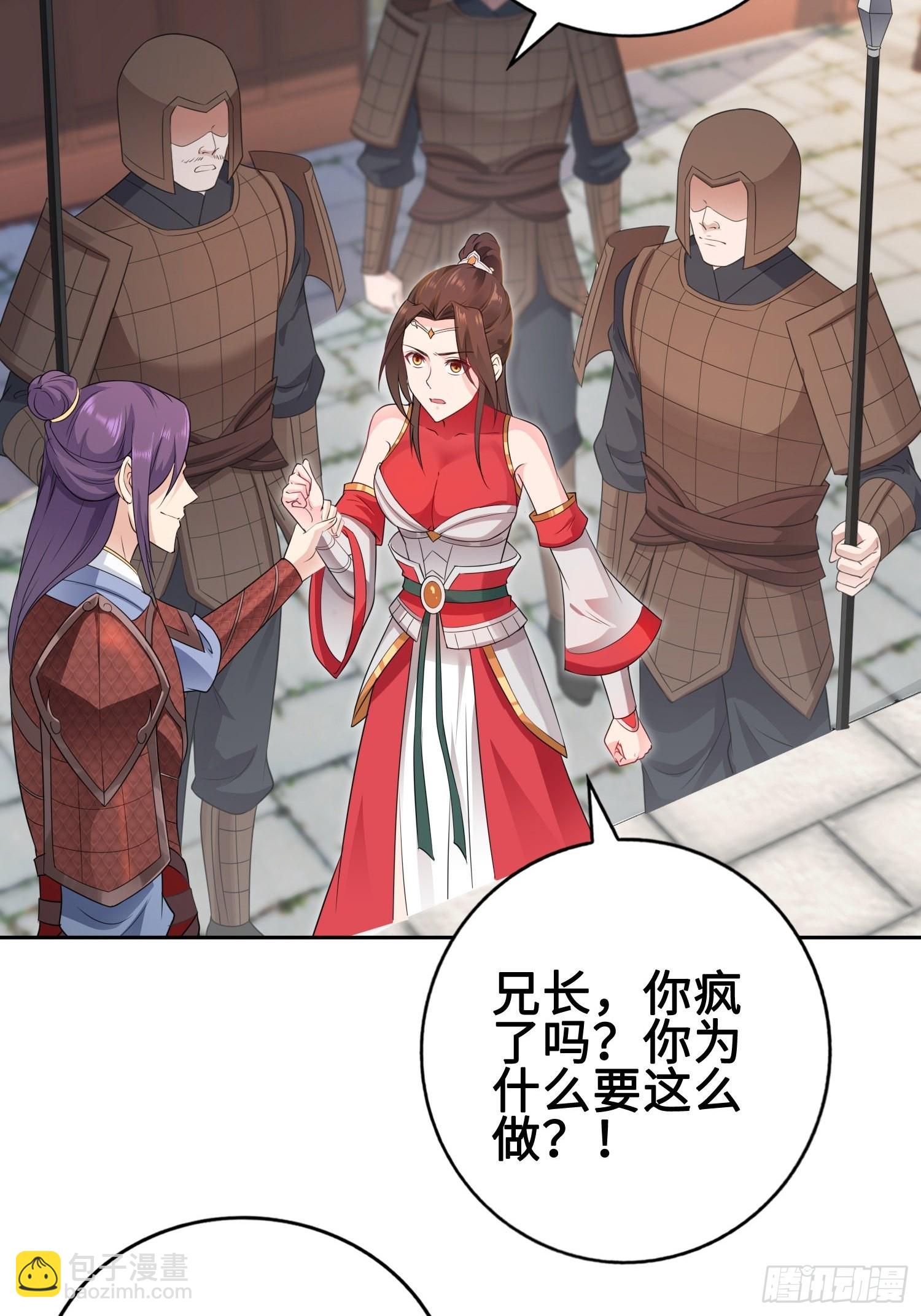 🍵被迫成为反派赘婿 硝烟四起 第36页