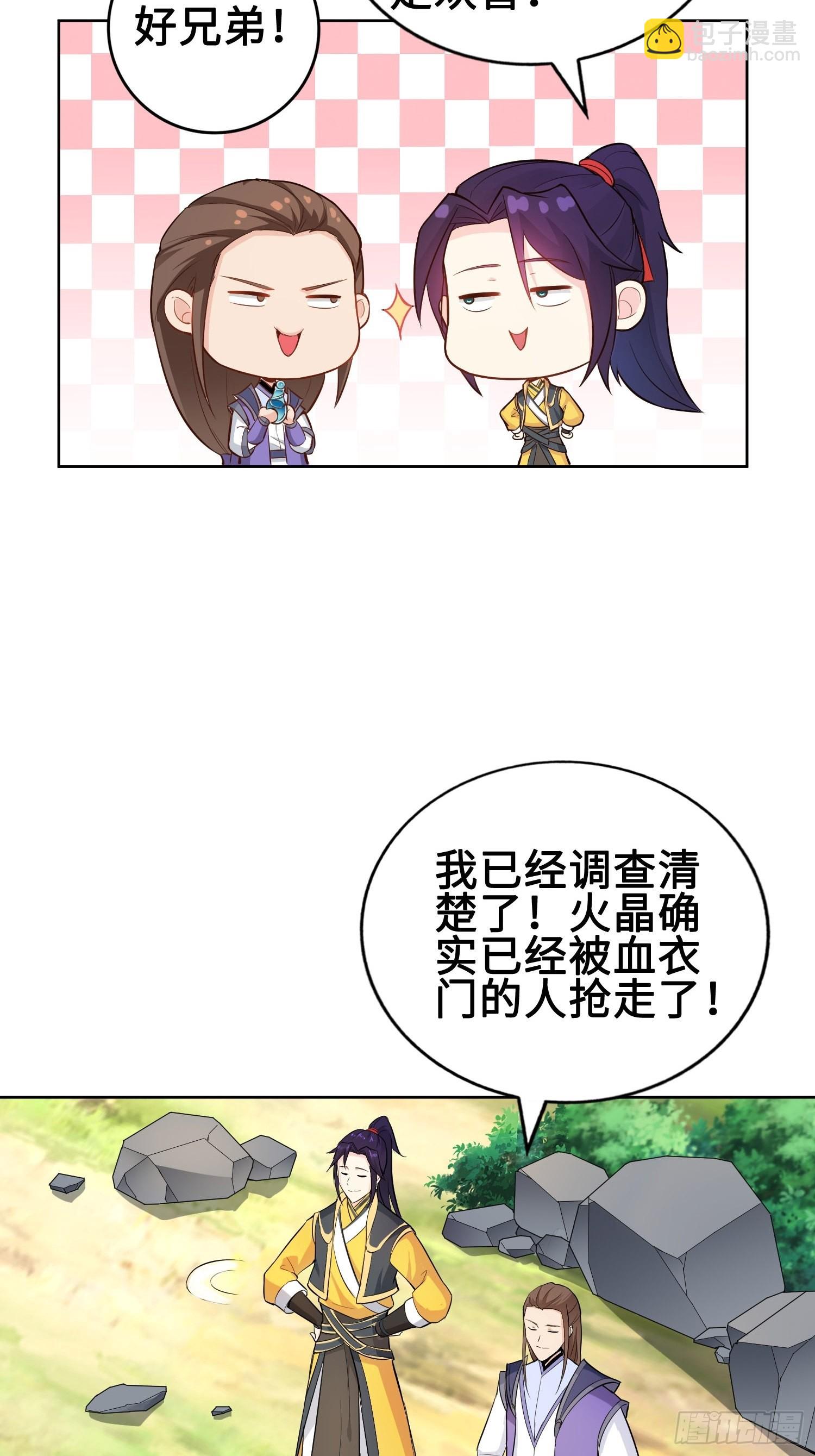🍵被迫成为反派赘婿 硝烟四起 第6页