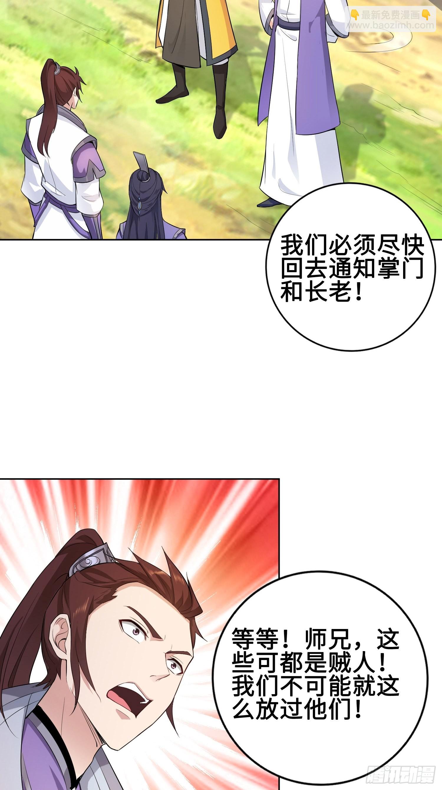 🍵被迫成为反派赘婿 硝烟四起 第7页