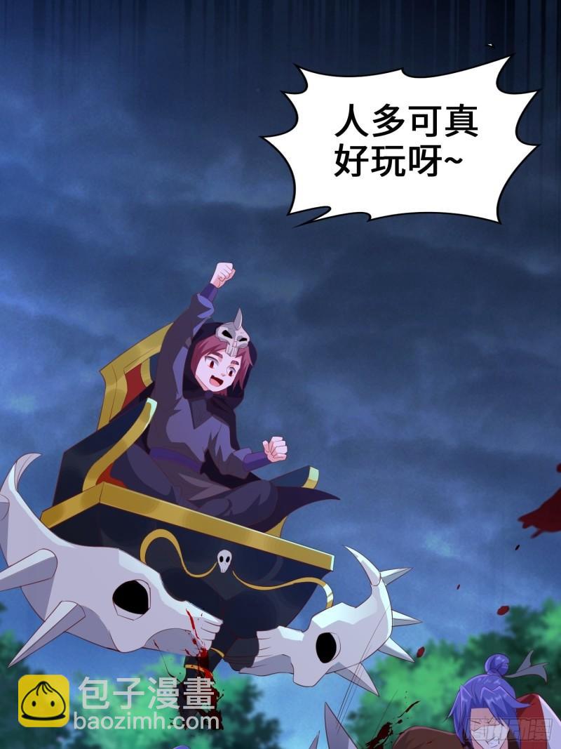 🍵被迫成为反派赘婿 最后的支援 第18页