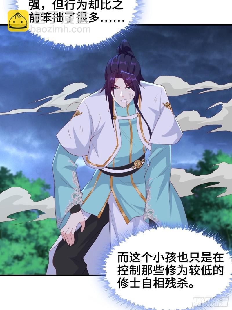 🍵被迫成为反派赘婿 最后的支援 第21页