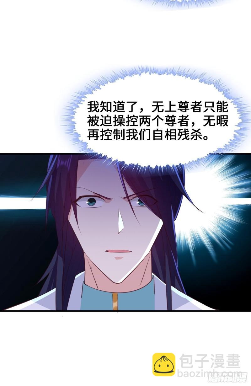 🍵被迫成为反派赘婿 最后的支援 第22页
