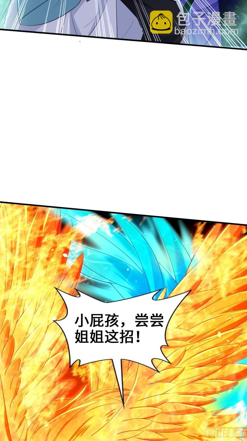 🍵被迫成为反派赘婿 最后的支援 第24页