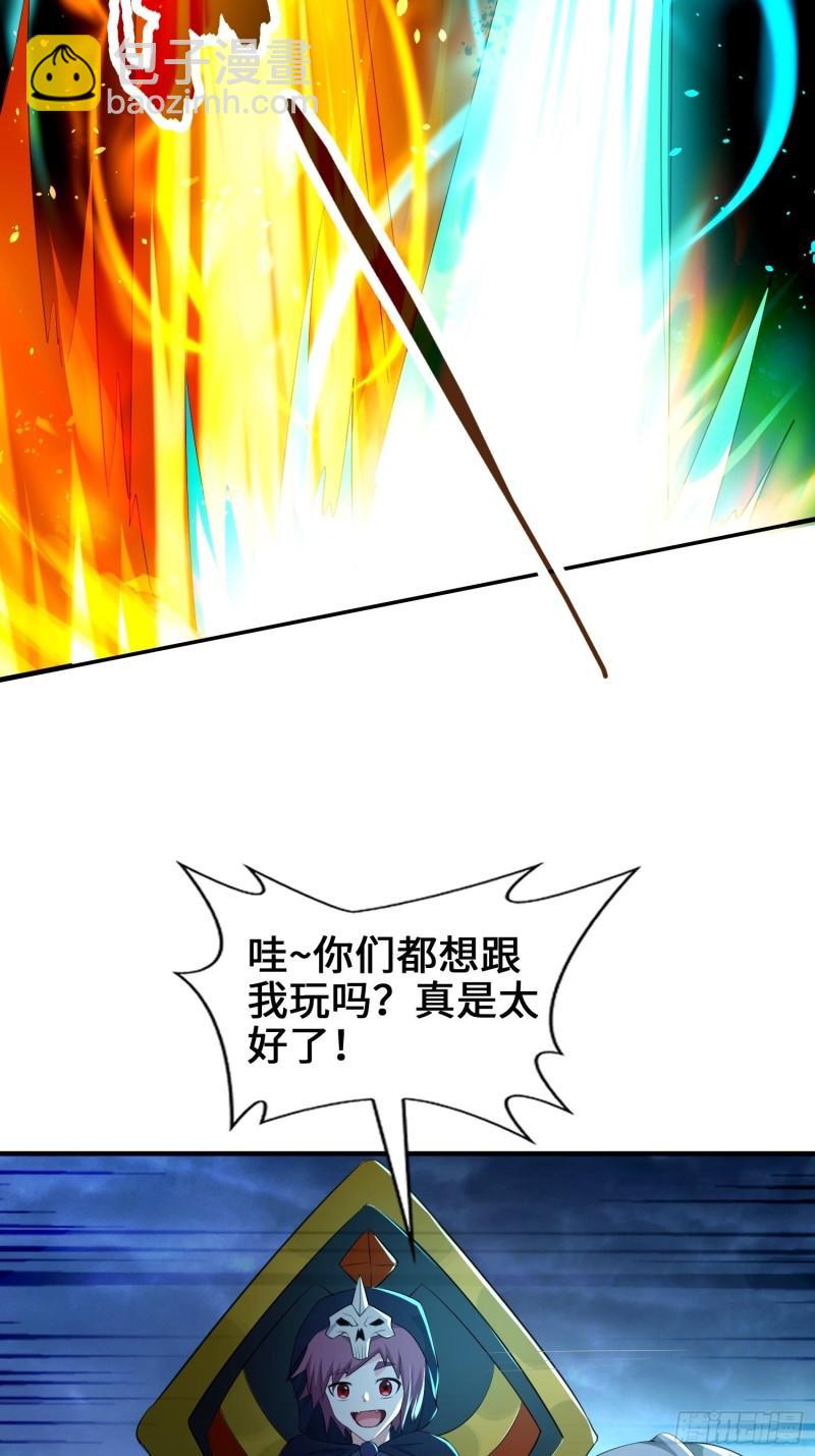 🍵被迫成为反派赘婿 最后的支援 第26页
