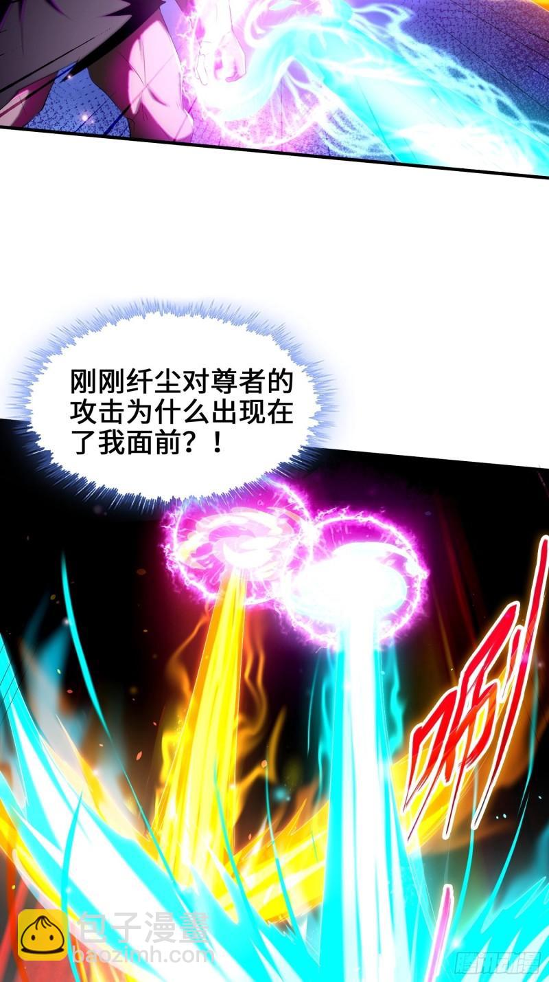 🍵被迫成为反派赘婿 最后的支援 第28页