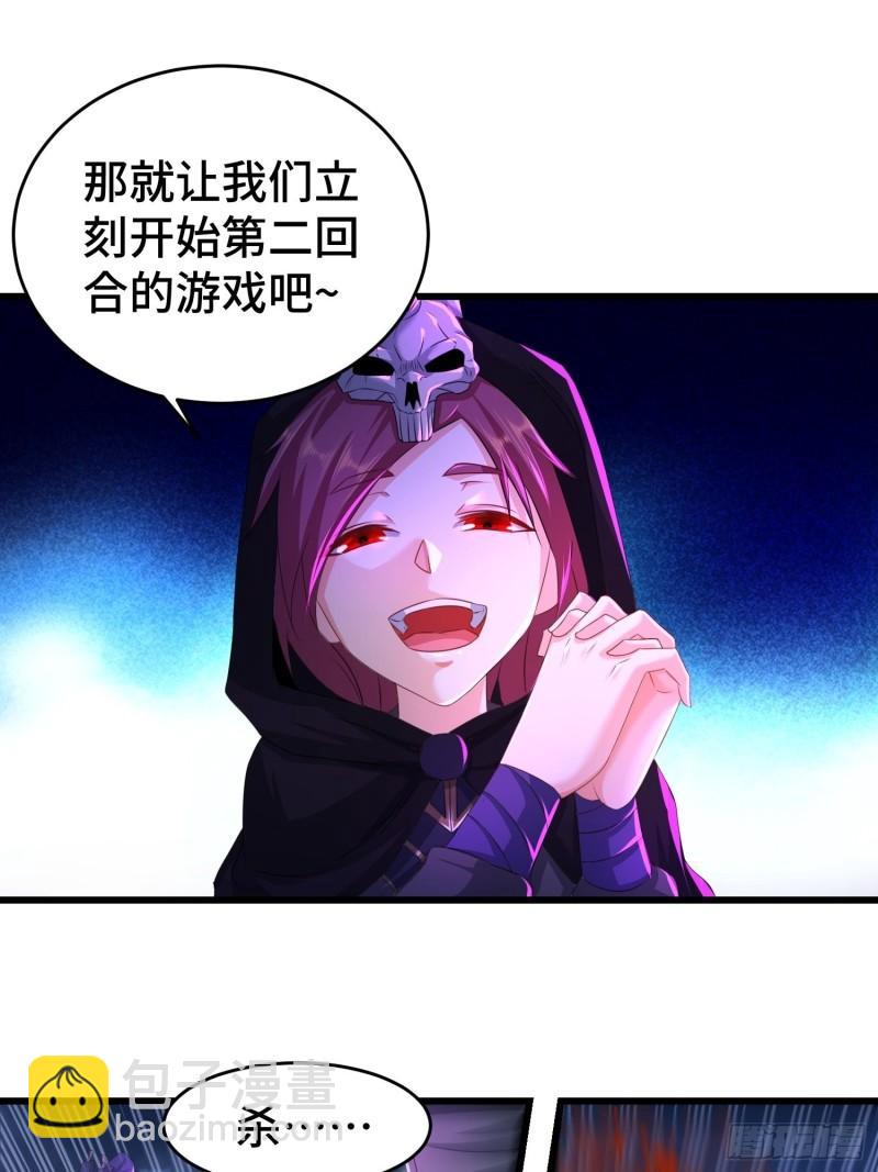 🍵被迫成为反派赘婿 最后的支援 第3页
