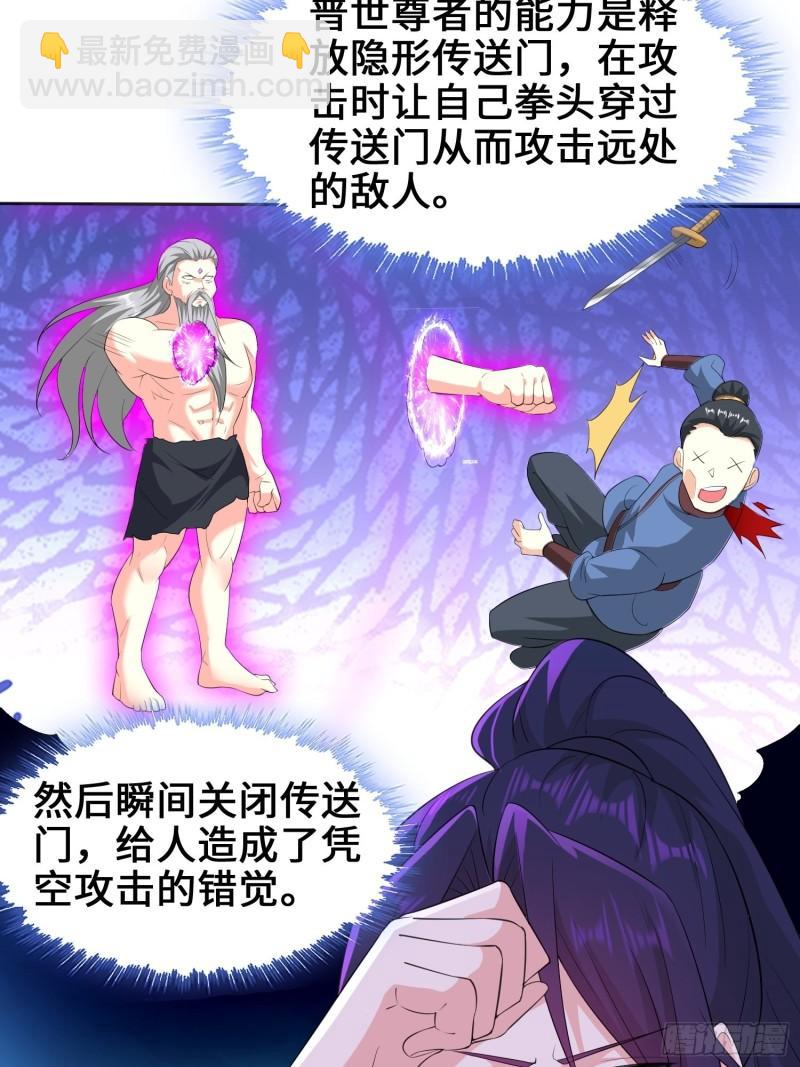 🍵被迫成为反派赘婿 最后的支援 第39页