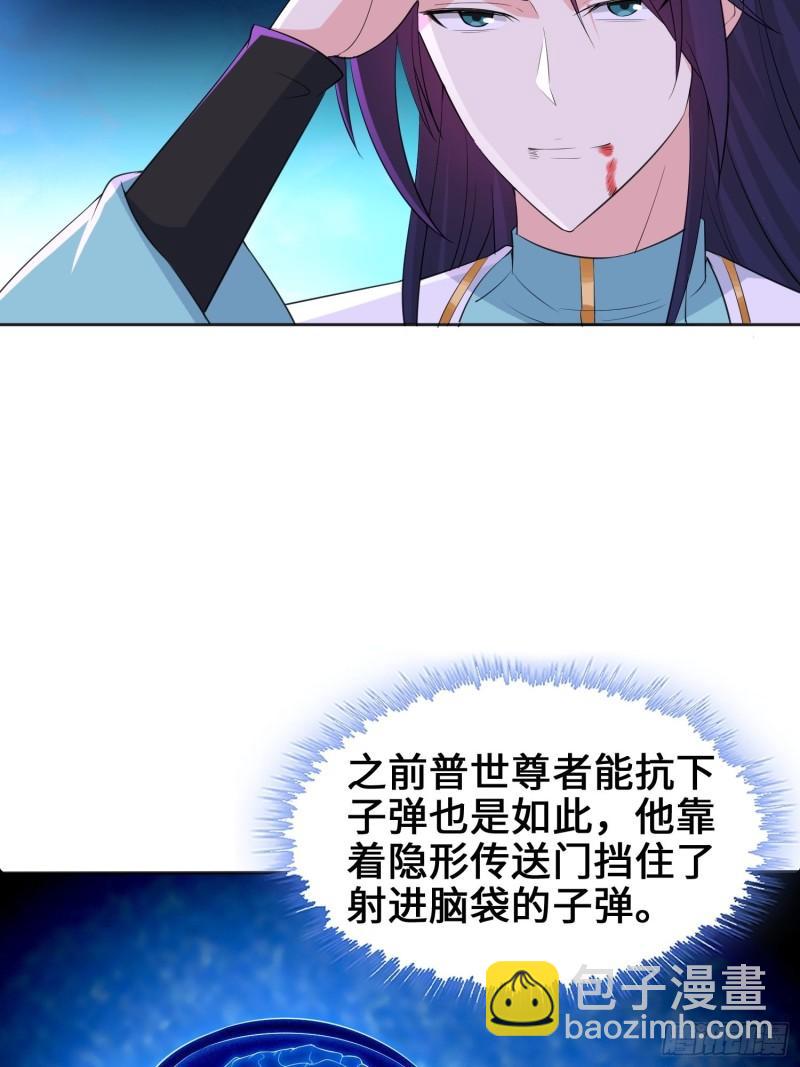 🍵被迫成为反派赘婿 最后的支援 第40页