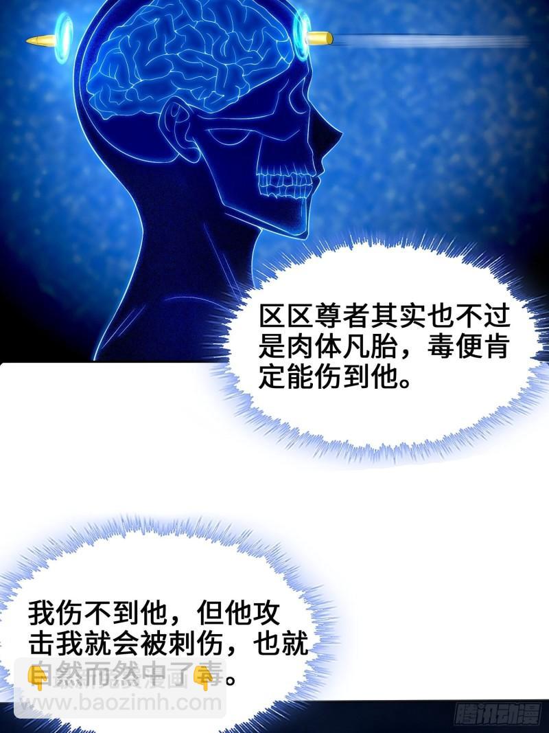 🍵被迫成为反派赘婿 最后的支援 第41页