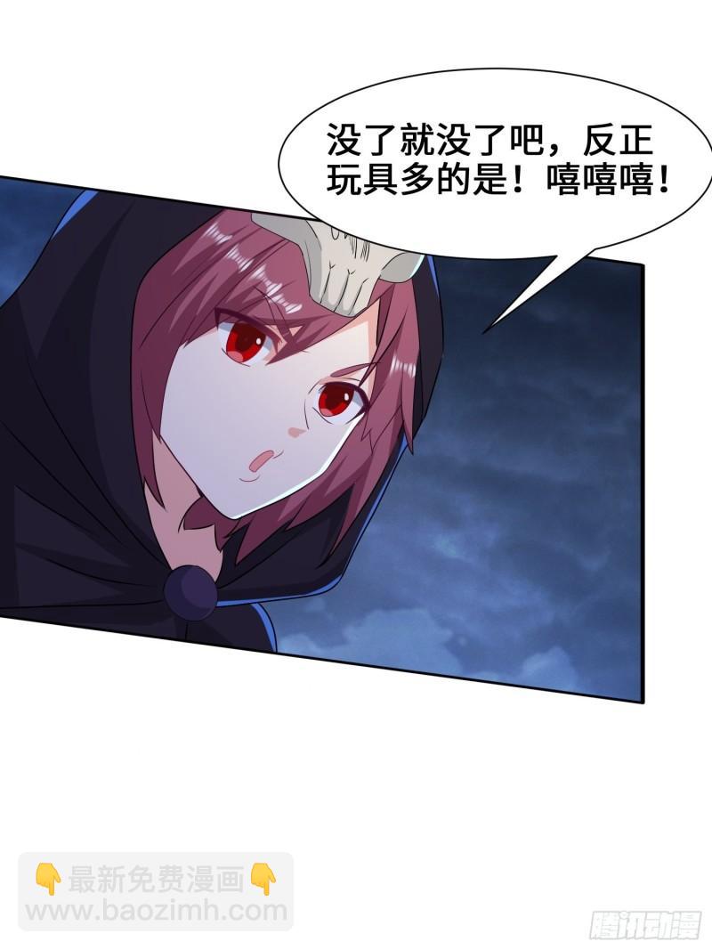 🍵被迫成为反派赘婿 最后的支援 第45页